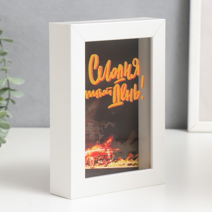 Копилка интерьерная пластик Копилка интерьерная пластик "Сегодня твой день!" 17х12х3,8 см