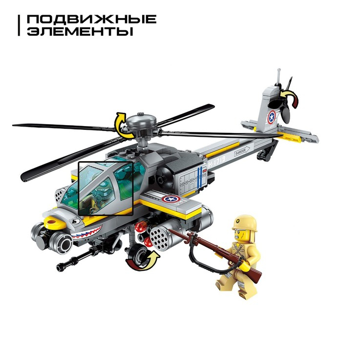 Конструктор Военные «Штурмовой вертолёт», 3 минифигуры,280 деталей Конструктор Военные «Штурмовой вертолёт», 3 минифигуры,280 деталей