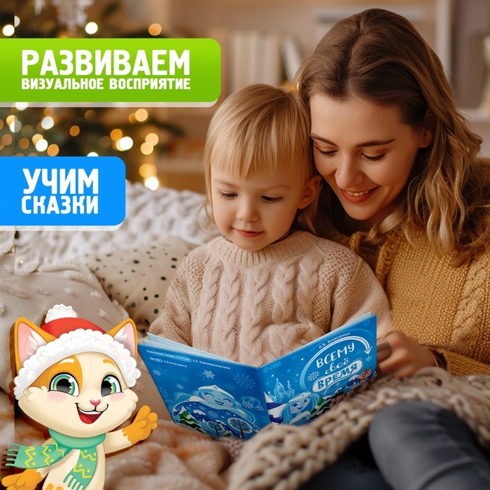 Игровой набор с проектором «Волшебные сказки», свет Игровой набор с проектором «Волшебные сказки», свет