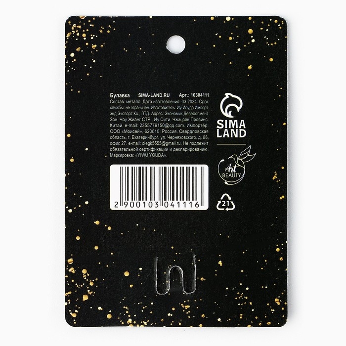 Брошь новогодняя «Сказочных мгновений» на Новый год, 6 х 8 см Брошь новогодняя «Сказочных мгновений» на Новый год, 6 х 8 см