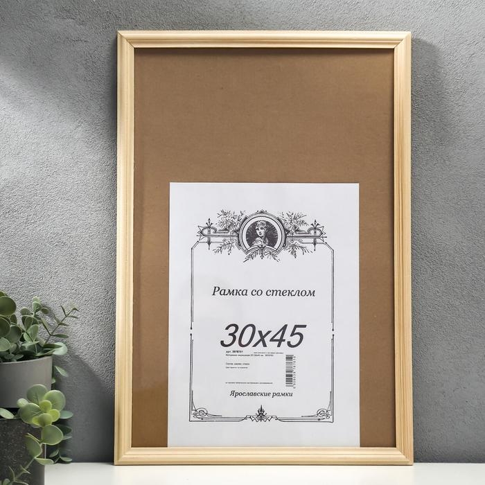 Фоторамка некрашеная 2/2 30х45 см Фоторамка некрашеная 2/2 30х45 см