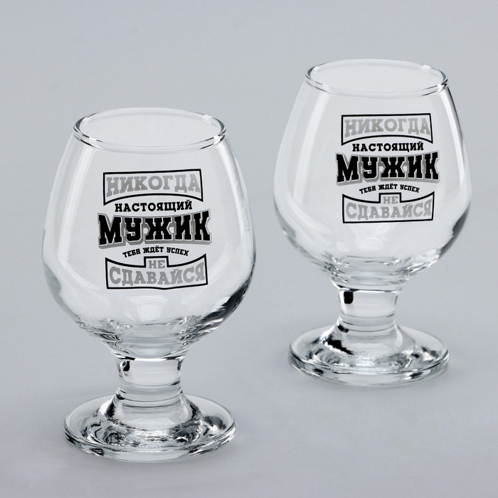Подарочный набор бокалов для коньяка «Никогда не сдавайся», 265 мл Подарочный набор бокалов для коньяка «Никогда не сдавайся», 265 мл