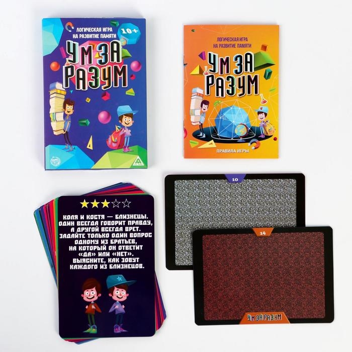 Логическая игра на развитие памяти «Ум за разум», 20 карт, 10+ Логическая игра на развитие памяти «Ум за разум», 20 карт, 10+