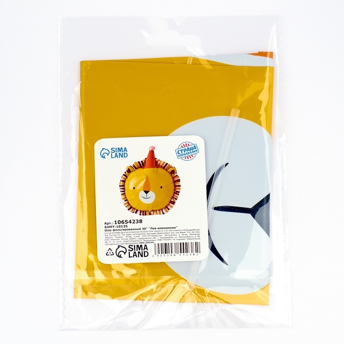 Шар фольгированный 30 Шар фольгированный 30" «Лев именинник», цвет оранжевый