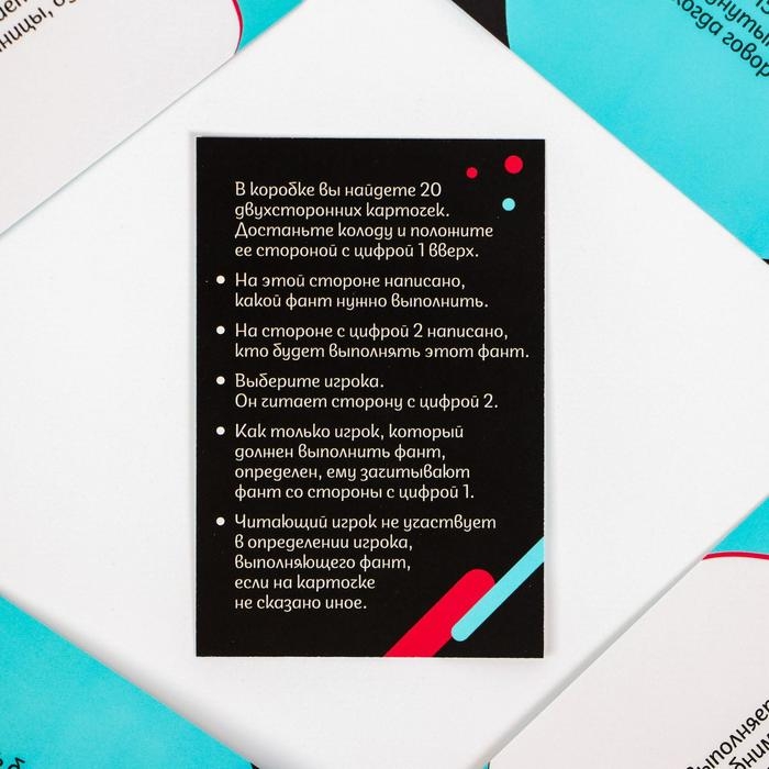 Фанты «Челлендж Вечеринка!», 20 карт Фанты «Челлендж Вечеринка!», 20 карт