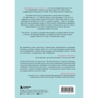 Книга силы, утешения и поддержки «Всё закончится, а ты нет», Примаченко О. В.