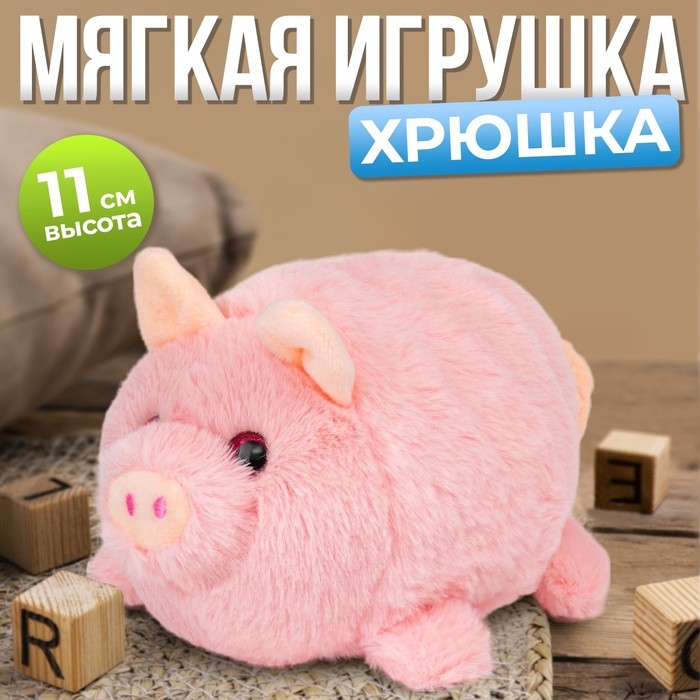 Мягкая игрушка  Мягкая игрушка "Хрюшка"
