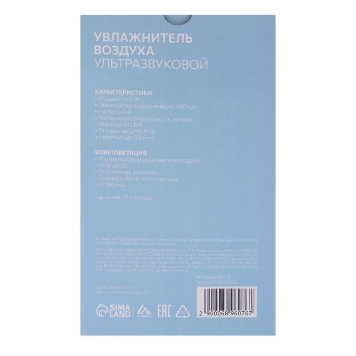 Увлажнитель воздуха Luazon HM-2, ультразвуковой, 400 мл, 2 Вт, портативный, серый Увлажнитель воздуха Luazon HM-2, ультразвуковой, 400 мл, 2 Вт, портативный, серый