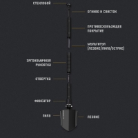 Лопата многофункциональная 7в1 в чехле, 67 см, черная