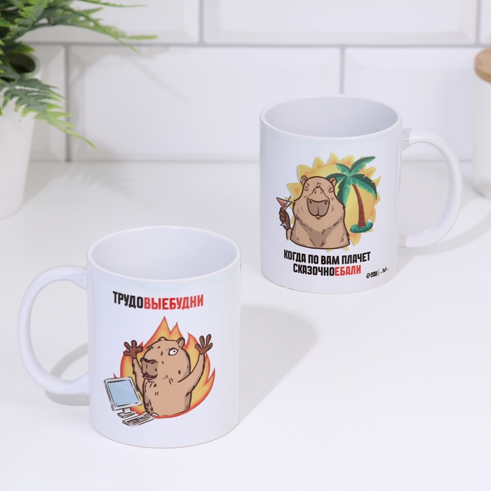 Кружка Кружка "Трудовые будни", 320 мл