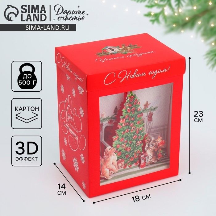 Подарочная коробка новогодняя складная с 3D эффектом «Чудо обязательно случится», 18 х 14 х 23 см, Новый год Подарочная коробка новогодняя складная с 3D эффектом «Чудо обязательно случится», 18 х 14 х 23 см, Новый год