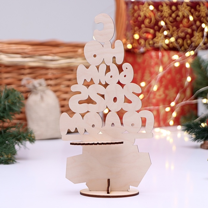 Салфетница Салфетница "Елка с подарками С Новым 2025 годом", 13х24х8 см