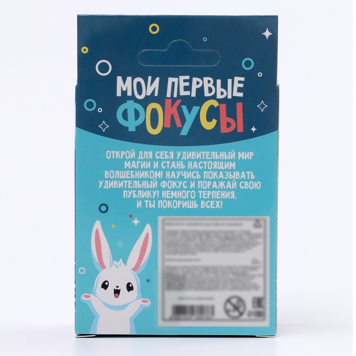 Школа Фокусов Мои первые фокусы "Домино"