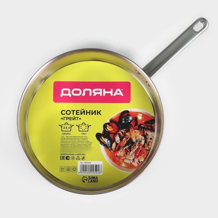 Кастрюля - сотейник Доляна «Грейт», 3.5 л, d=26 см, капсульное дно, индукция