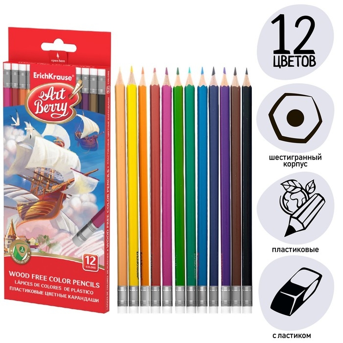 Карандаши 12 цветов ErichKrause ArtBerry премиум, пластик, шестигранные, 3.0 мм грифель, с ластиком, стираемые, картонная упаковка, европодвес Карандаши 12 цветов ErichKrause ArtBerry премиум, пластик, шестигранные, 3.0 мм грифель, с ластиком, стираемые, картонная упаковка, европодвес