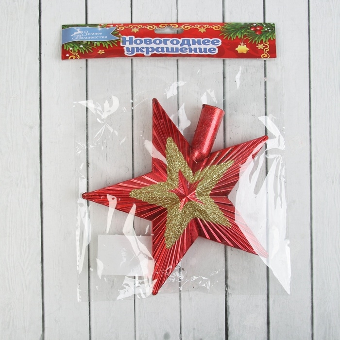 Наконечник Наконечник "Звезда ребристая двойная" 19,5х19,5 см, красно-золотой