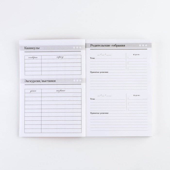 Ежедневник &laquo;Лучшему учителю&raquo;, формат А5,160 листов, мягкая обложка