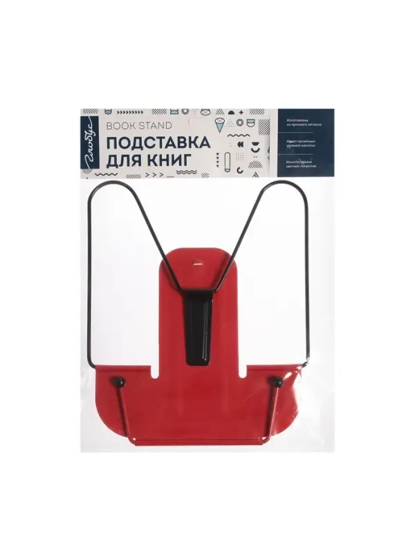 Подставка для книг металлическая GLOBUS, МИКС