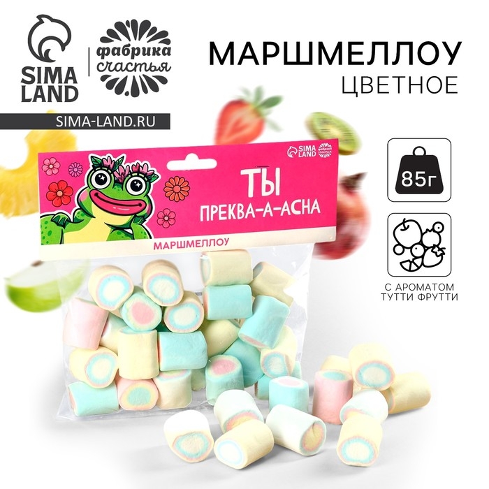 Маршмеллоу &laquo;Ты преквасна&raquo; большие, 85 г.