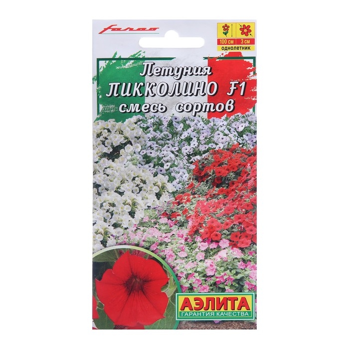 Семена цветов Петуния мини Семена цветов Петуния мини "Пикколино" F1, смесь окрасок, 7 шт.