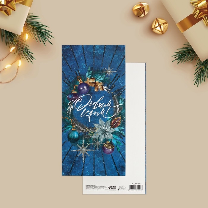 Открытка с новым годом, набор 9 шт,  &laquo;С Новым Годом и Рождеством!&raquo;