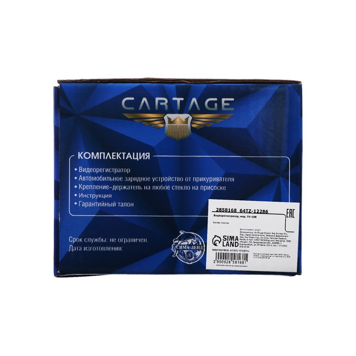 Видеорегистратор Cartage 2 камеры, HD 1920×1080P, TFT 3.0, обзор 160° Видеорегистратор Cartage 2 камеры, HD 1920×1080P, TFT 3.0, обзор 160°