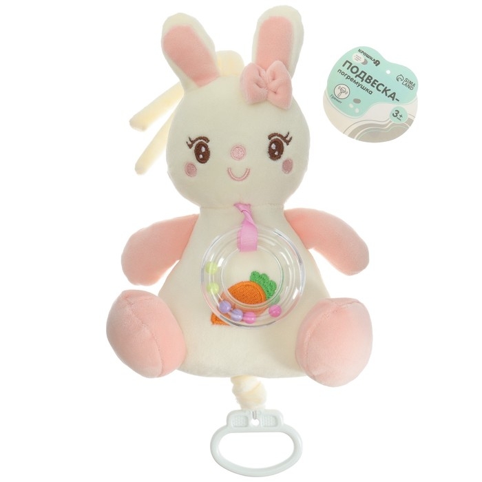 Подвеска музыкальная «Милая зайка», заводная, с погремушкой, на кроватку, коляску, Крошка Я Подвеска музыкальная «Милая зайка», заводная, с погремушкой, на кроватку, коляску, Крошка Я