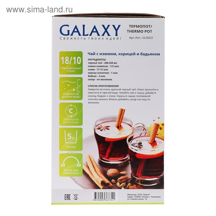 Термопот Galaxy GL 0603, 5 л, 900 Вт, белый Термопот Galaxy GL 0603, 5 л, 900 Вт, белый