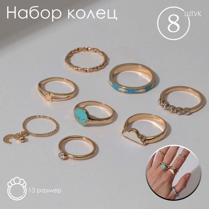 Набор колец 8 штук «Инопланетяне», цветной в золоте, 13 размер Набор колец 8 штук «Инопланетяне», цветной в золоте, 13 размер