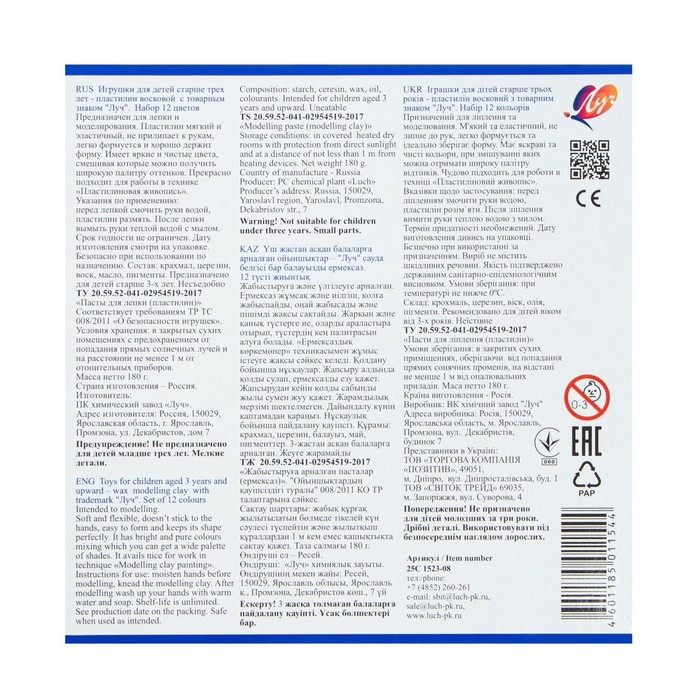 Пластилин мягкий (восковой), 12 цветов, 180 г,  Пластилин мягкий (восковой), 12 цветов, 180 г, "Фантазия", со стеком, микс