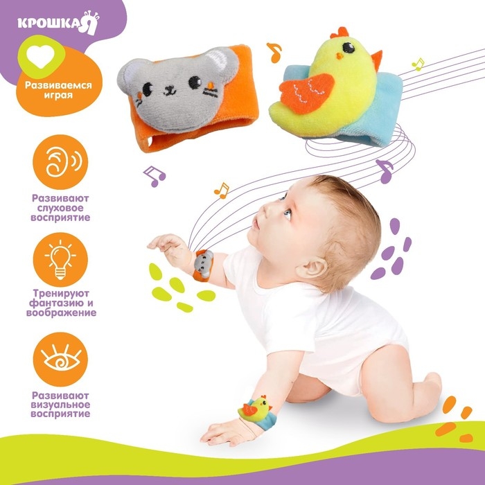 Набор браслеты - погремушки «Курочка и мышка», 2 шт Набор браслеты - погремушки «Курочка и мышка», 2 шт