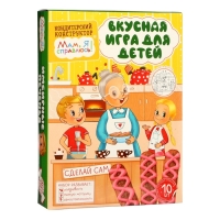 Кондитерский конструктор "Мам, я справлюсь!" имбирные печенья, 251 г