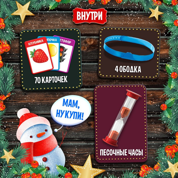 Настольная игра на угадывание слов «Ну кто же я», 2-6 игроков, 5+ Настольная игра на угадывание слов «Ну кто же я», 2-6 игроков, 5+