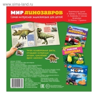 Наклейки «Мир динозавров», 12 стр.