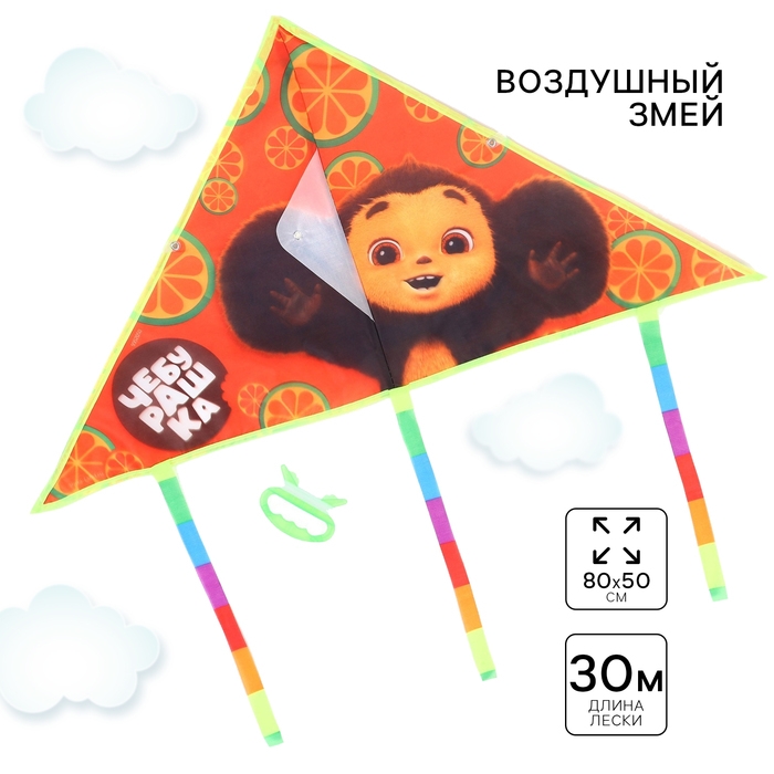 Воздушный змей «Чебурашка», Союз мультфильм Воздушный змей «Чебурашка», Союз мультфильм