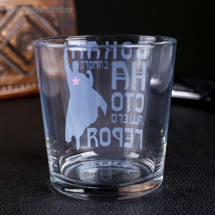 Бокал для виски Бокал для виски "Для настоящего героя" 250 мл