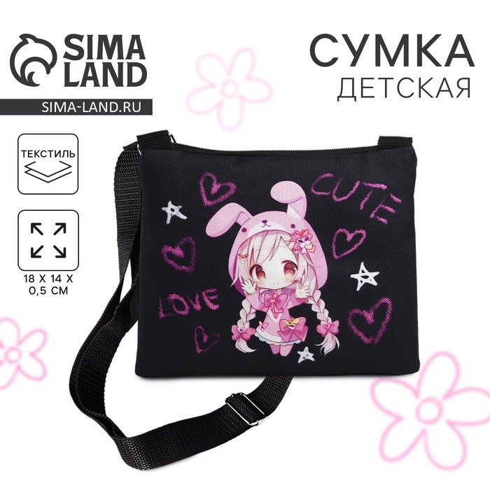 Сумка детская для девочки "Аниме" на молнии, цвет чёрный
