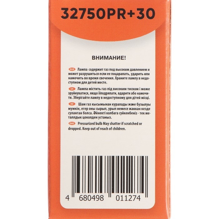 Лампа автомобильная АВТОСВЕТ, H7, 12 В, 100 Вт, Рх26d Лампа автомобильная АВТОСВЕТ, H7, 12 В, 100 Вт, Рх26d