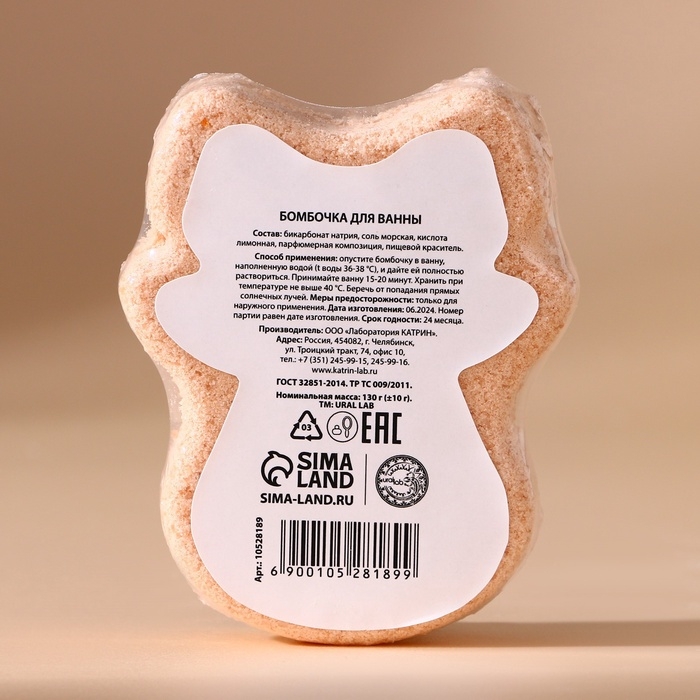 Набор фигурных бомбочек для ванны "Время чудес", 5 шт