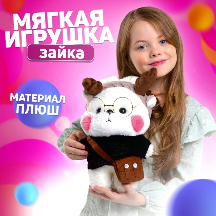 Мягкая игрушка «Зайка Мила» Мягкая игрушка «Зайка Мила»