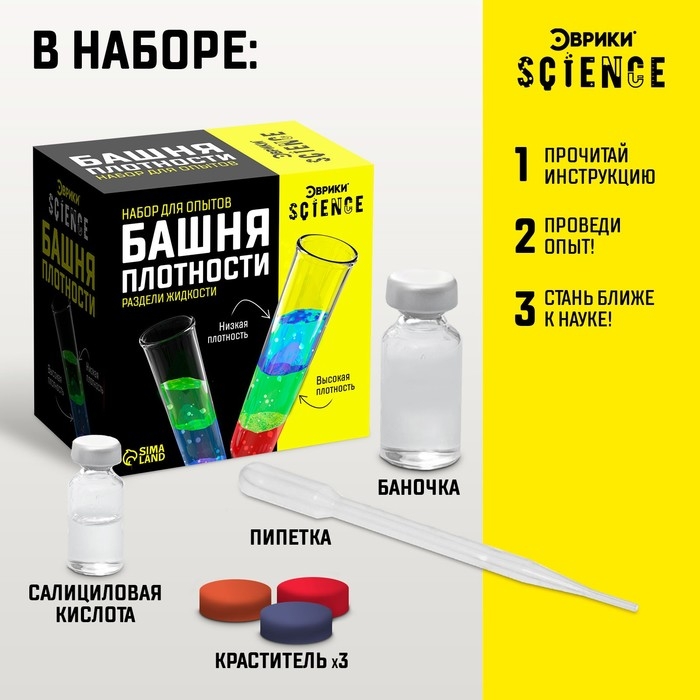 Набор для опытов «Башня плотности» Набор для опытов «Башня плотности»