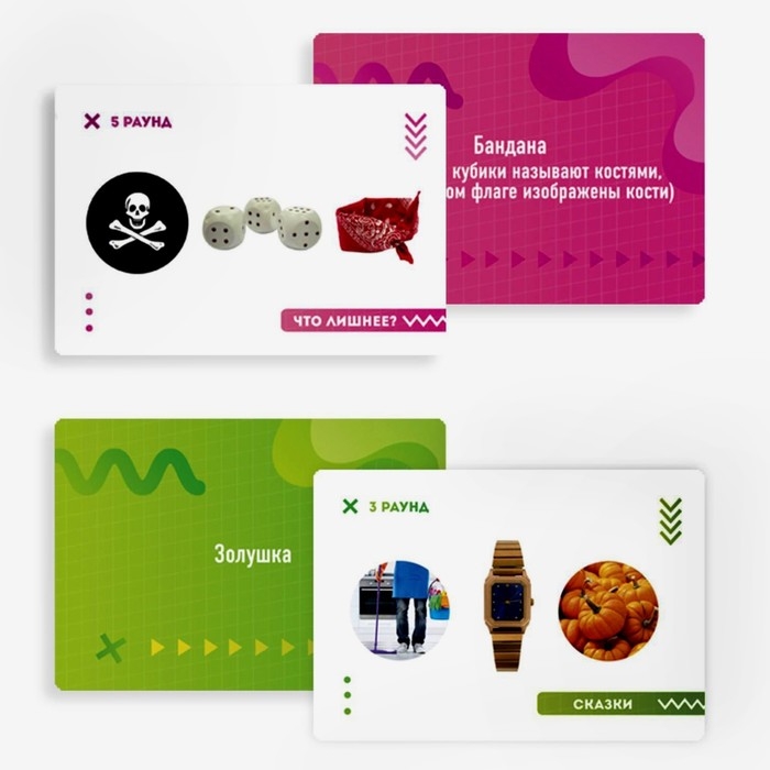 Игра карточная «В чём логика?», 60 карточек Игра карточная «В чём логика?», 60 карточек