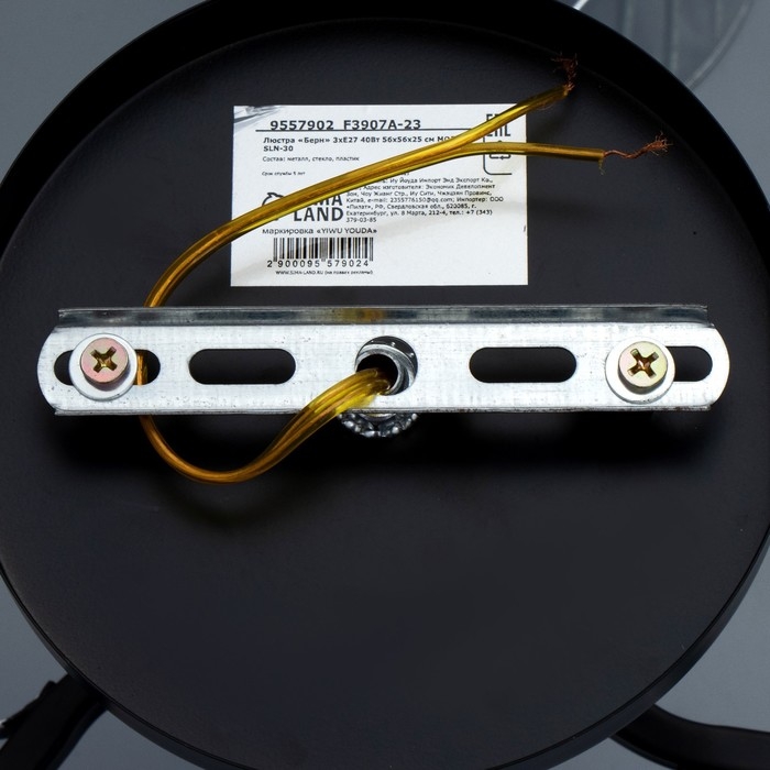 Люстра Люстра "Берн" 3хЕ27 40Вт чёрно-хромовый 56х56х25 см BayerLux