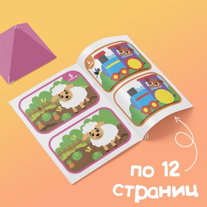 Книги «Найди отличия», набор 6шт. по 12 стр., от 3 лет Книги «Найди отличия», набор 6шт. по 12 стр., от 3 лет