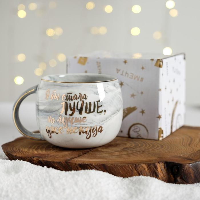 Кружка керамическая &laquo;Лучше некуда&raquo;, 350 мл, цвет серый