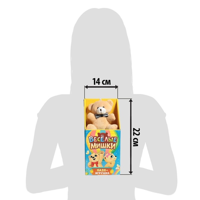 Подарочный набор пазлов с игрушкой «Весёлые мишки», 63 детали Подарочный набор пазлов с игрушкой «Весёлые мишки», 63 детали