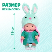 Пупс коллекционный «Крошики: Сонечка», в костюме зайчика, 19 см