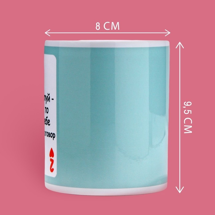 Кружка керамическая «Поцелуй», 320 мл, цвет голубой