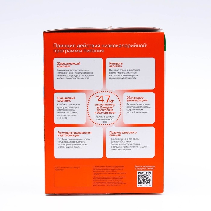 Комплекс питания  Комплекс питания "Традиционное меню с мясом" для снижения веса