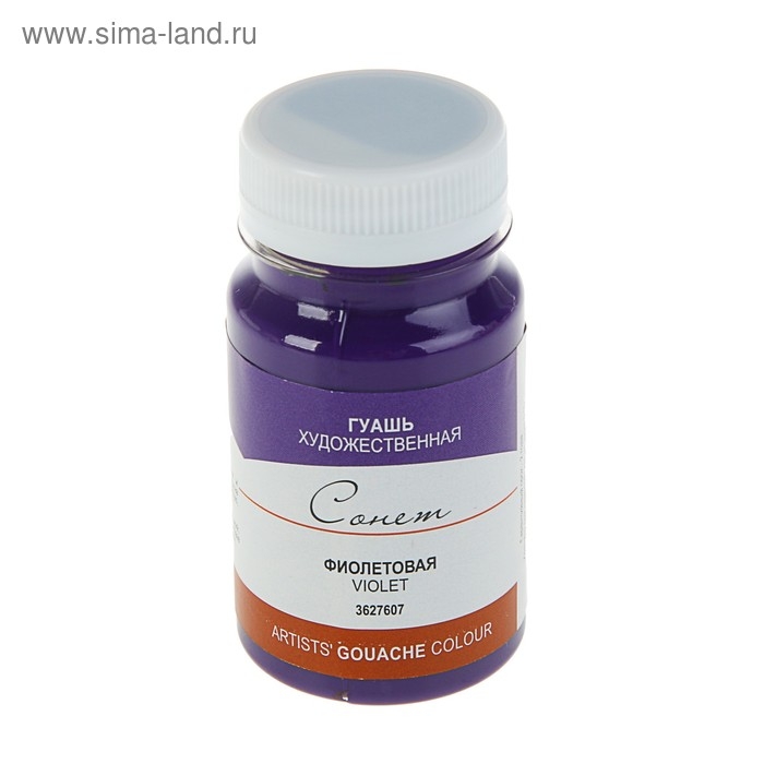 Гуашь художественная в банке 100 мл, ЗХК Гуашь художественная в банке 100 мл, ЗХК "Сонет", фиолетовая (3627607)